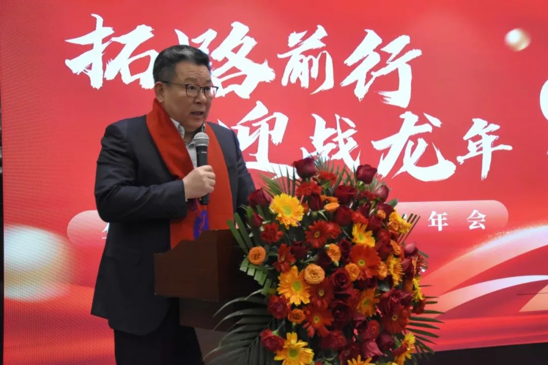 拓路前行 迎戰龍年--華新生物2024年年會盛典隆重舉行